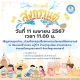 &quot;ประชาสัมพันธ์ ขอเชิญชวนทุกท่านร่วมกิจกรรมสืบสานงานประเพณีสงกรานต์ ประจำปี 2567 ในวันพฤหัสบดี ที่ 11 เมษายน 2567&quot;