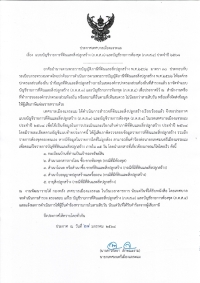 แบบบัญชีรายการที่ดินและสิ่งปลูกสร้าง (ภ.ด.ส.3)และบัญชีรายการห้องชุด (ภ.ด.ส.4) ประจำปี 2568 ชุดที่ 2 บัญชีรายการห้องชุด (ภ.ด.ส.4)